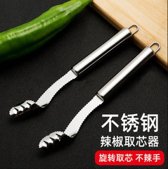Stainless steel chili pepper stem remover, green pepper seed remover, seed digger, core remover, chili digger kitchen tool