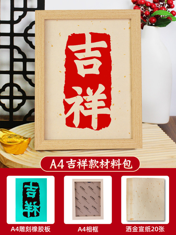 手作りの非遺産拓印diy材料は子供の彫刻版の魚の竜福の活字の印刷術のテンプレートのセットのツールを包みます。|undefined