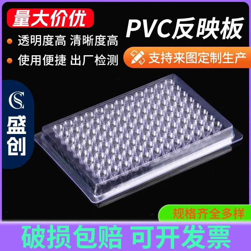 Гемагглютинационная пластина U Тип V реакция пластины бактериальная культура пластины одноразовые ПВХ реакции пластины