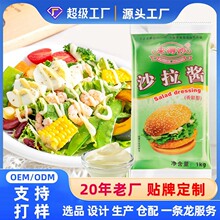 沙拉酱定制OEM 蔬菜水果寿司香甜型烘焙沙拉酱商用袋装贴牌代加工