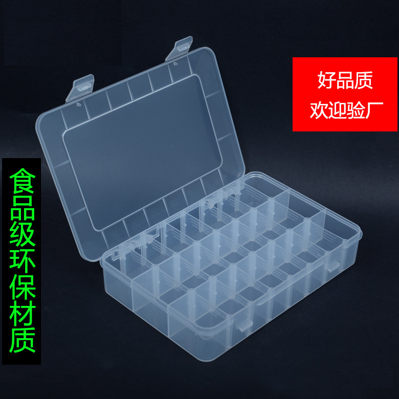 亚马逊24格收纳盒可拆卸塑料盒子扣盖盒子透明首饰大容量零件盒子