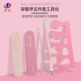 指甲锉;美甲工具套装;其他美甲产品