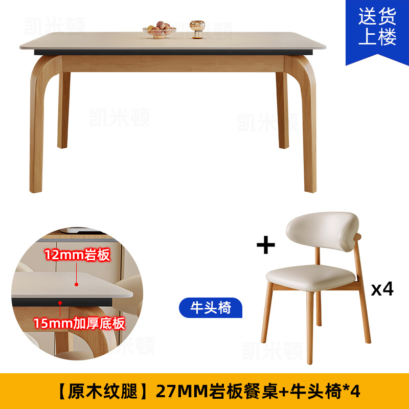[오리지널 컬러] 27MM 슬레이트 싱글 테이블 + 황소 머리 의자 4개