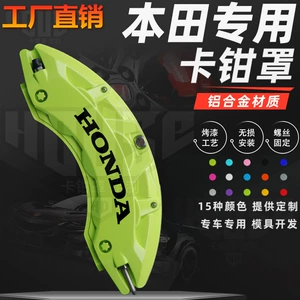 Honda Civic Caliper Cover Accord Fuel Hybrid 18 Generation Yingshi Fit Type Crown Road Trim Cover