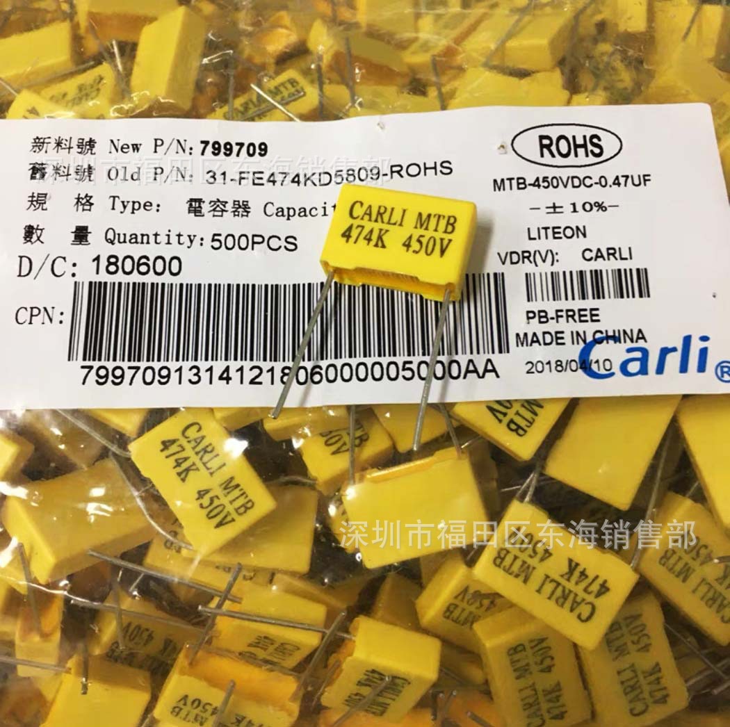 Carli凯励MTB校正电容474K 450V 脚距P15mm 0.47uF 盒式电容