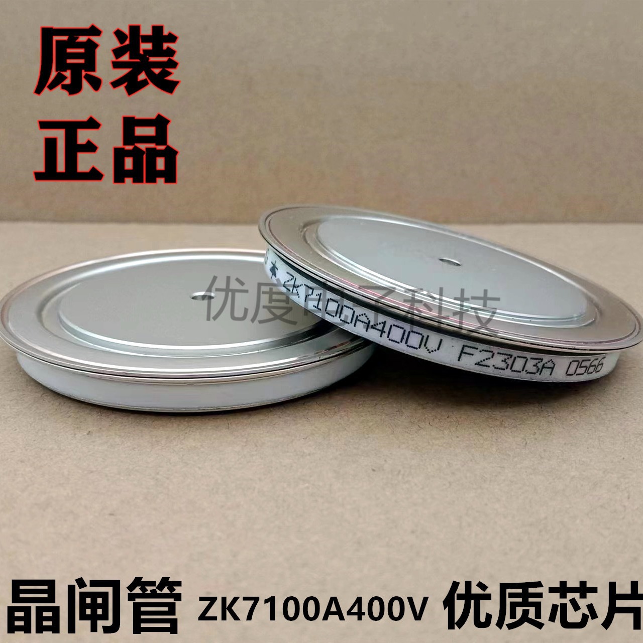 ZK7100A400V 大电流焊机焊接专用 ZK7100A-4 ZK7100A 二极管