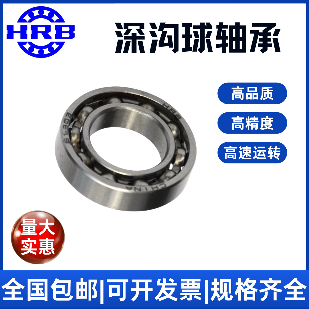 HRB 6224 224 哈尔滨单列向心深沟球轴承滚珠内径120mm 外径215mm