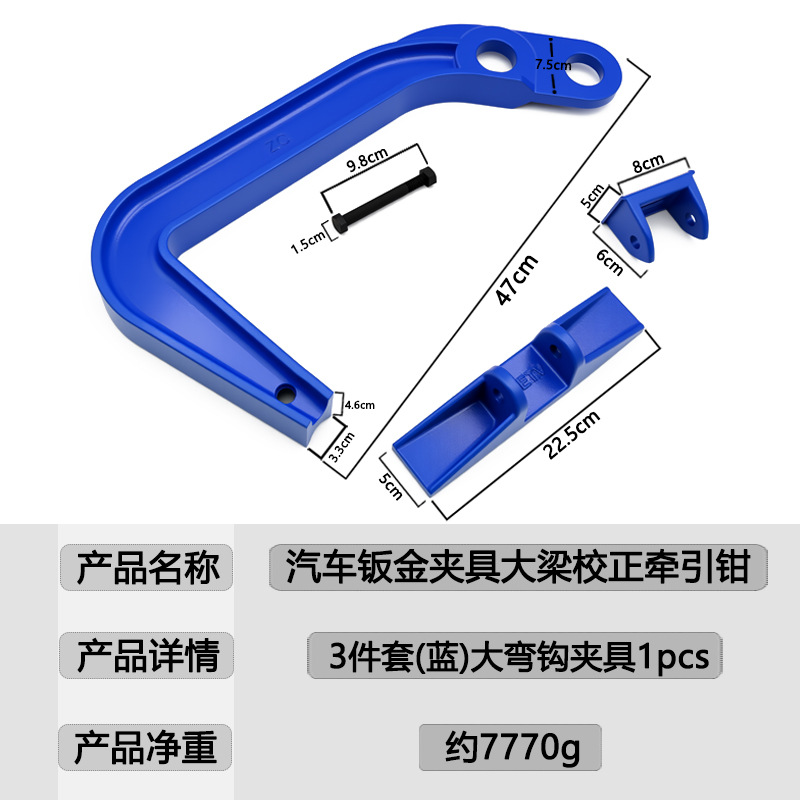 Juego de 3 piezas de plantillas de gancho curvas grandes