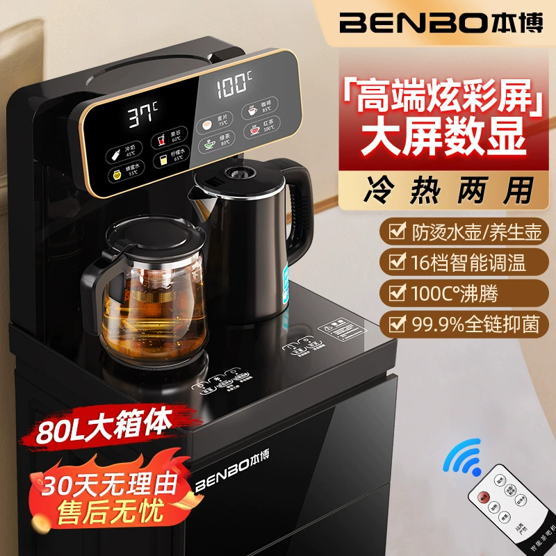 Машина для чайного бара Benbo, бытовой вертикальный диспенсер для льда и горячей воды двойного назначения, встроенный шкаф, полностью автоматический кипятильник и ведро для воды