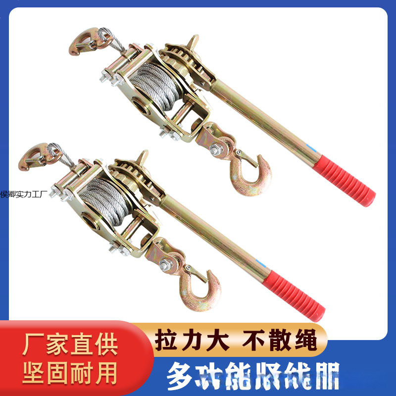 多功能紧线器钢丝绳拉不断手摇棘轮紧绳器收紧卡线器电力施工索具