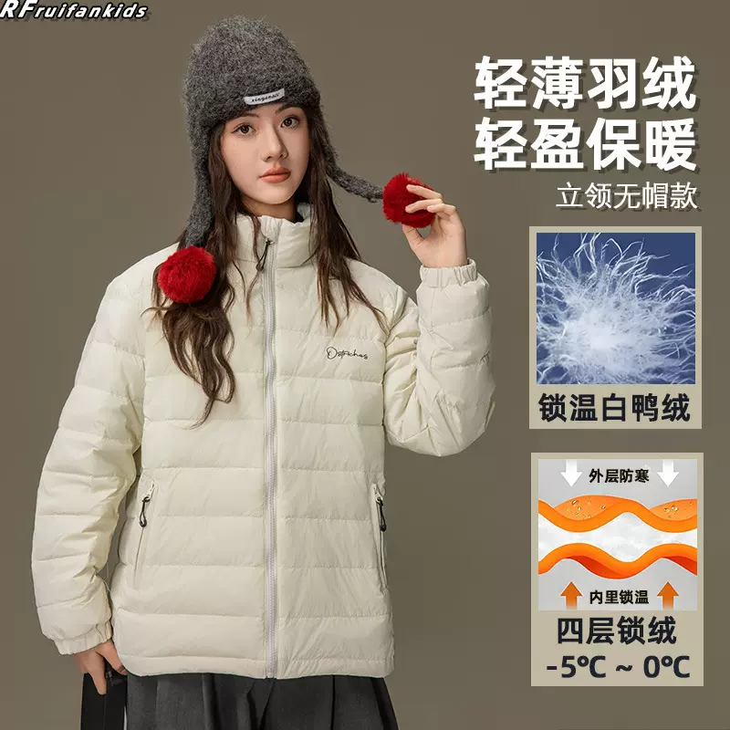 女大童轻薄羽绒服2025冬季初中生立领保暖内胆外套冬装白鸭绒外套