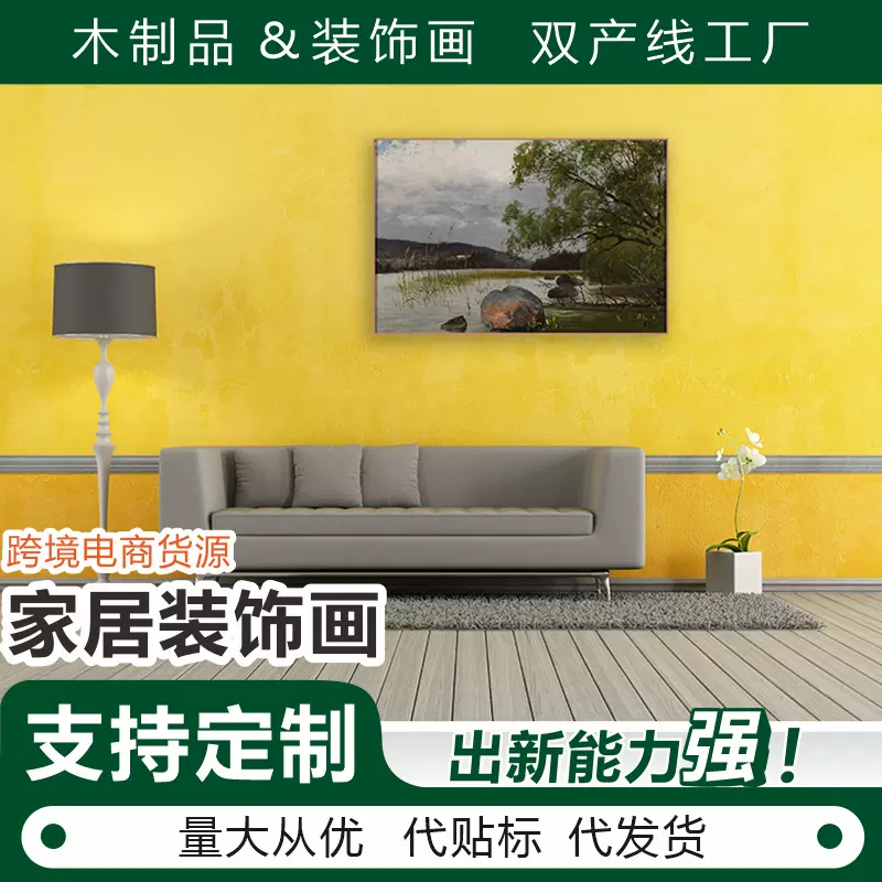 北欧风格家庭客厅装饰油画复古古典乡村瀑布海边支持图片定制挂画