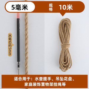 Color natural * 5mm10 M