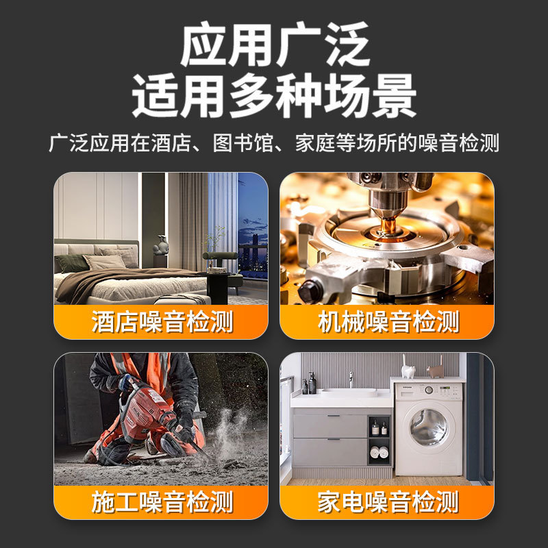 精明鼠NF-562S分贝测试仪噪音计分贝仪高精度手持式检测仪