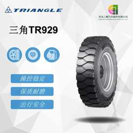 三角（Triangle）卡客车钢丝轮胎 12.00R20 TR929工况 矿区花纹