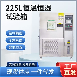 其他仪器仪表;其他试验机;恒温试验设备