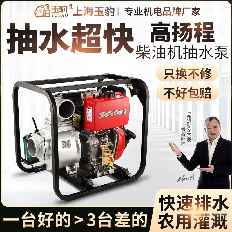 柴油机抽水泵高扬程农用灌溉电启动高压2寸3户外大流量自吸抽水机