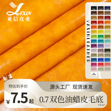 批发0.7厚PVC皮革印刷油蜡皮毛底软包沙发装饰包装人造革面料