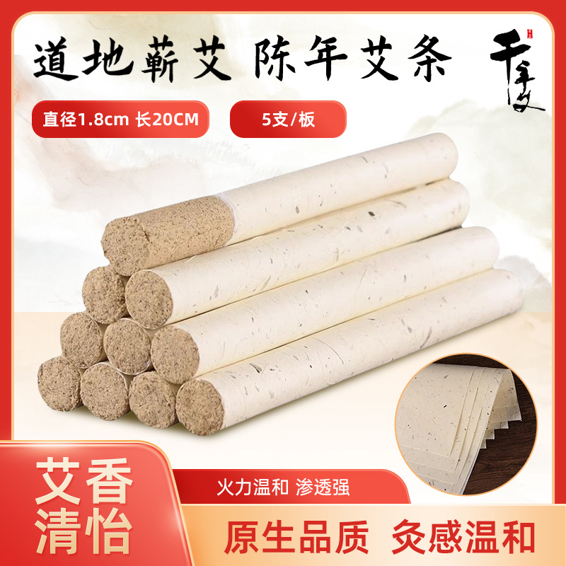 Ajenjo milenario 1.8 papel de hoja de ajenjo MoXa MoXa MoXa pilar MoXa pura MoXa MoXa artesanal MoXa MoXa MoXa Hubei Qichun fabricante mayorista