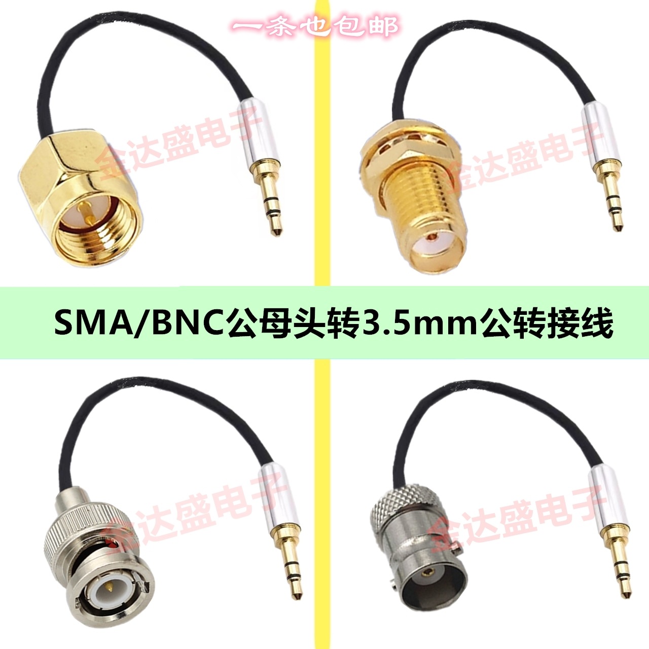 RF���l��BNC���^�D3.5mm���^�DSMAĸ�^�����C���P�쾀3.5mm�B�Ӿ�