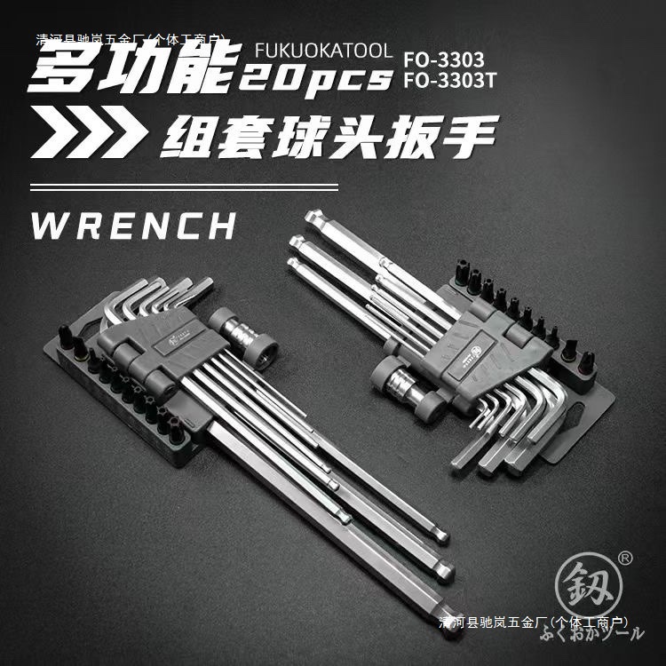 福冈工具新款内六角内六花一字十字全套便携合金钢锻造