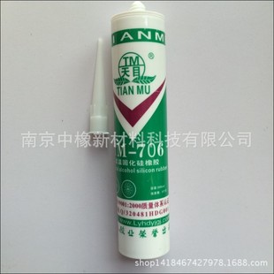 ��Ŀ��TM-706�����z��͸��300ML�������Ŀ706�ܷ��z706�͜��zˮ