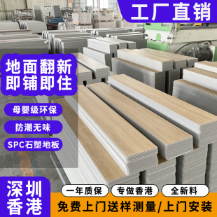 √Shenzhen Hong Kong SPC новый каменный пластиковый пол для ремонта и ремонта бытовой защелкивающийся каменный кристаллический замок для пола влагостойкий 6