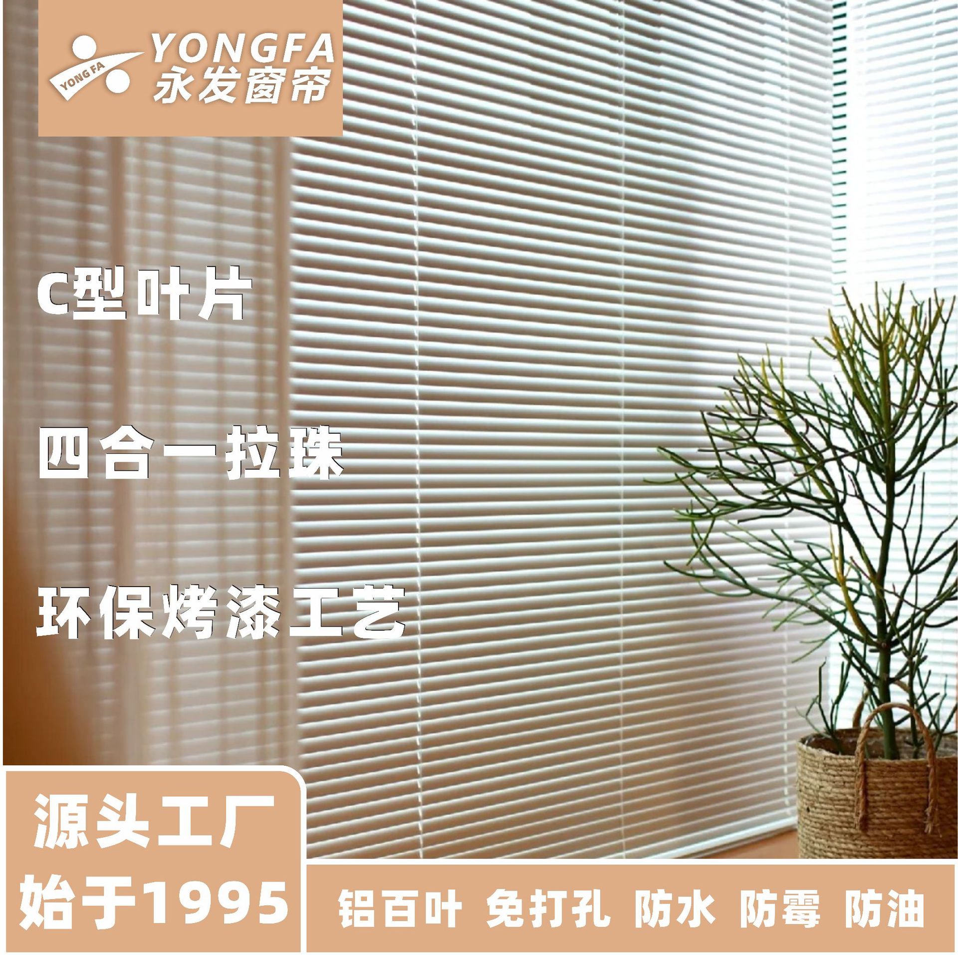 铝百叶亮光C型双折边免打孔高端定制高隐私性防水防霉卫生间浴室