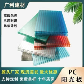 耐力板;阳光板;采光板