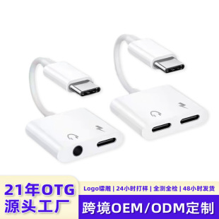 Otg Mobile Phone Converter Simulates Type-C to 35mm Audio Cable Charging Headphones Listening to Music Two-In-One Adapter
