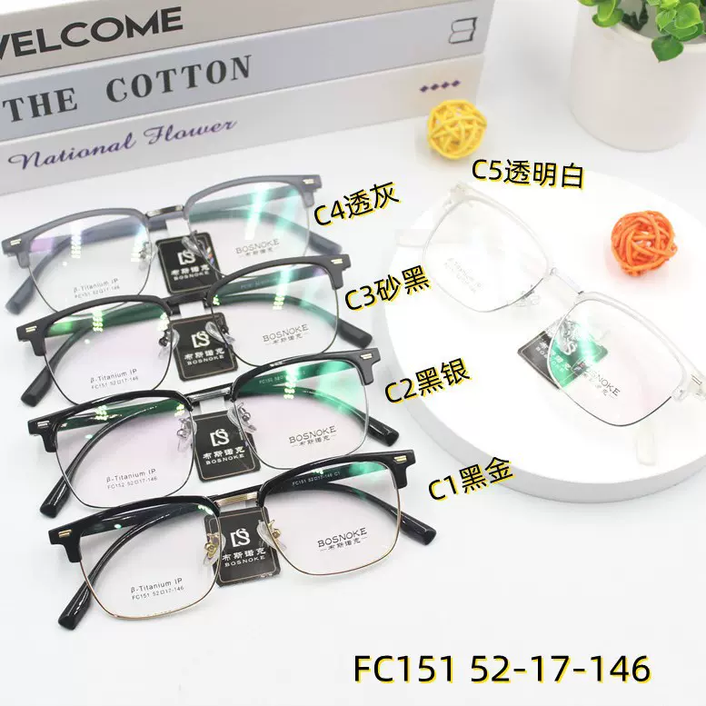 无磁钛TR90商务金属眉毛 铆钉款小方款近视眼镜架 FC151
