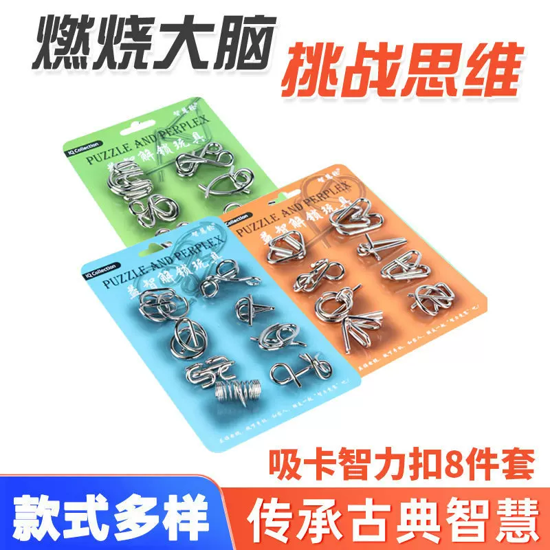 批发金属九连环解锁套装益智力开发休闲解压儿童学生玩具智力扣