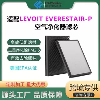 适配LEVOIT EverestAir-P空气净化器滤芯配件HEPA活性炭复合滤网