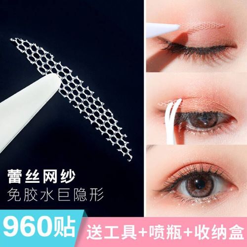 Gudi mesh lace sticks to water when exposed to water, double eyelid patch for women, natural and traceless, invisible, swollen eye bubbles, special artifact for beautifying eyes