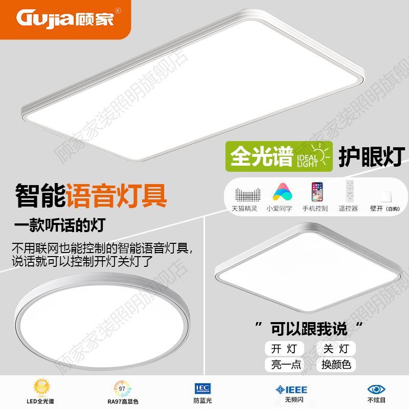 客厅灯新款智能护眼极简约现代卧室吸顶灯大气中山灯具套餐