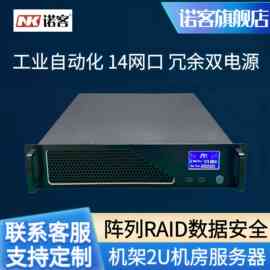 诺客NK259/2U机架式工控电脑温度显示14个网口安防存储阵列服务器