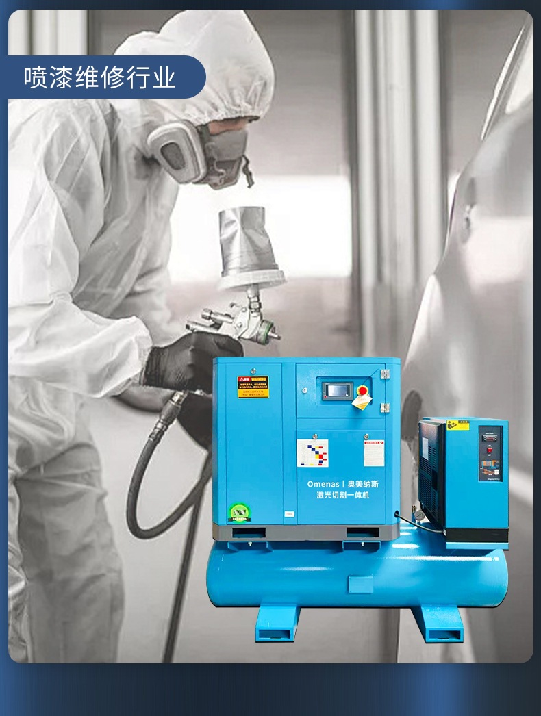Laser Cutting Machine Dedicated Permanent Magnet Variable Frequency Integrated Screw Air Compressor Industrial Grade Large Size 16/ 30kg kg
