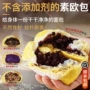 夹心手工坚果全麦面包