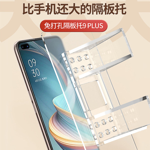 Perforation-free laminate tray partition tray invisible fixator adhesive wardrobe bedroom adhesive wall right-angle storage rack