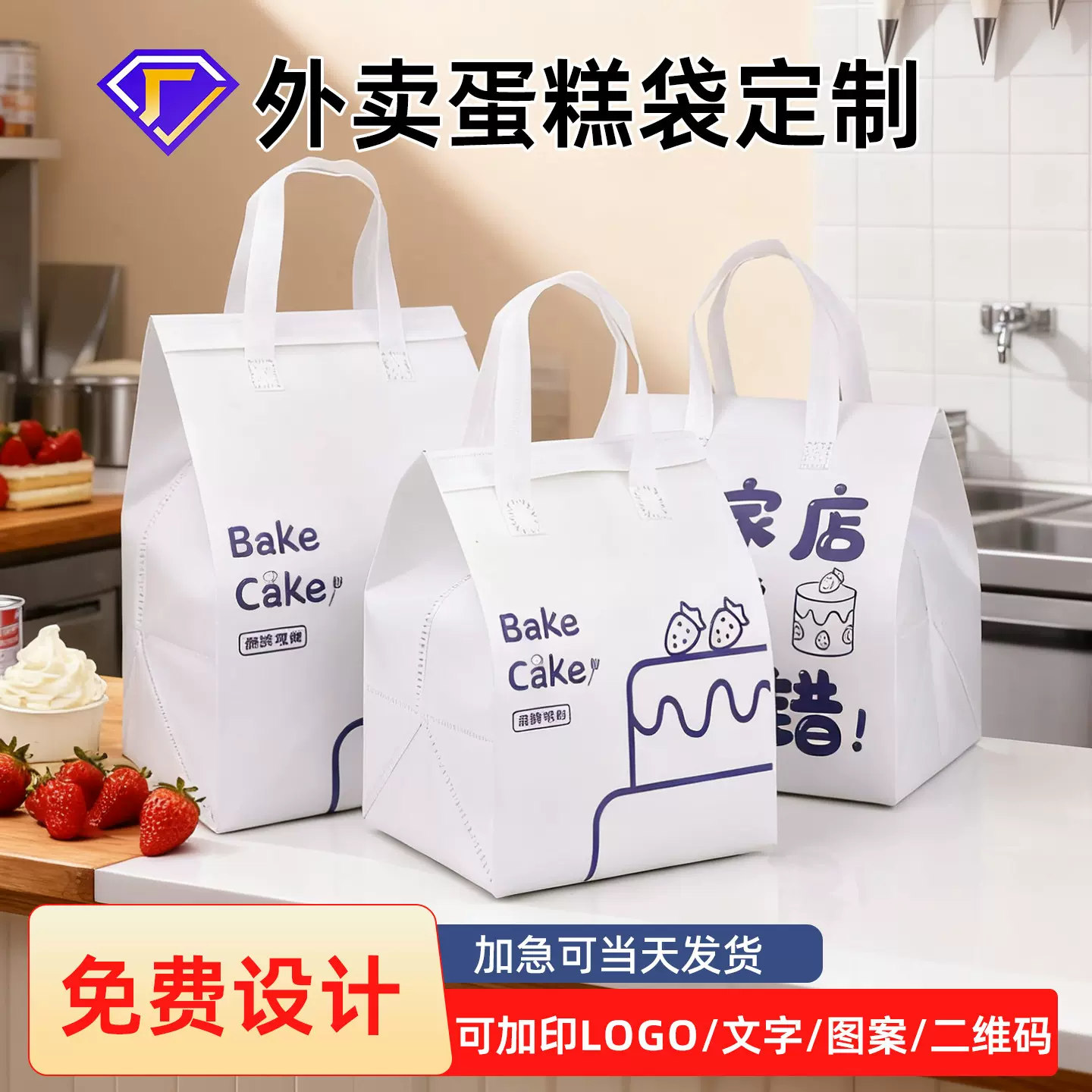 蛋糕保温袋定制烘培蛋糕奶茶保温袋手提袋无纺布蛋糕袋可印logo