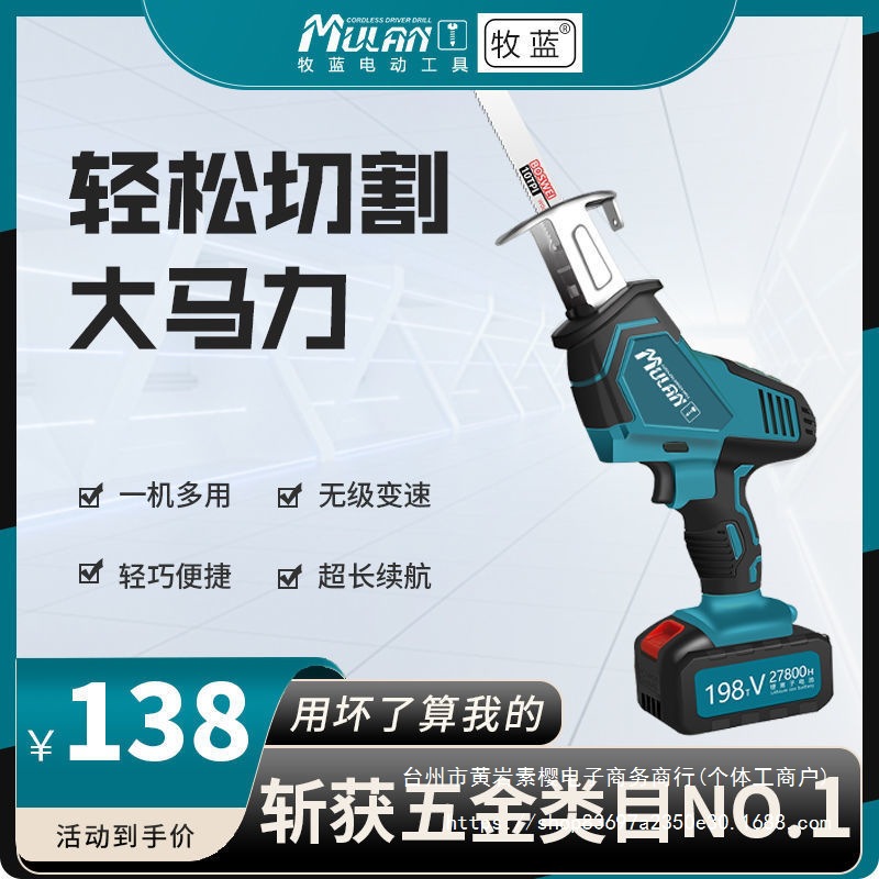 德国充电式往复锯锂电手持式多功能户外电锯电动小型大功率马刀锯