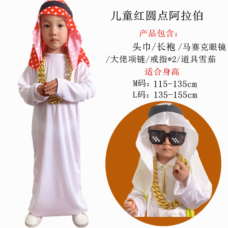 Детский комплект из пяти предметов в арабский горошек (в комплекте с бородой)