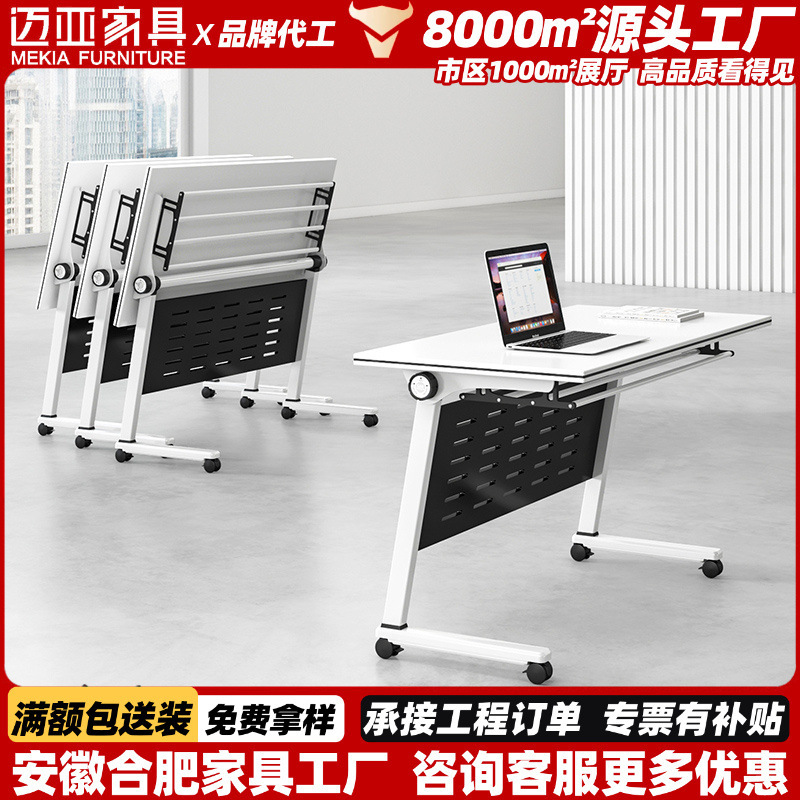 Folding training table with wheels mobile splicing conference table annual meeting training learning splicing desk wholesale