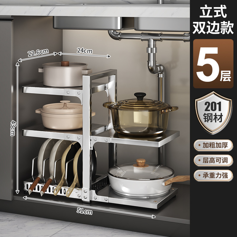 鍋棚家庭用厨房下水槽棚多層床置き鍋具収納棚多機能層収納棚|undefined
