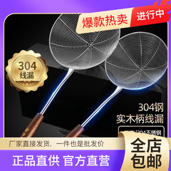 批发304古木柄不锈钢漏勺大号火锅捞勺家用厨房过滤网油炸捞面饺