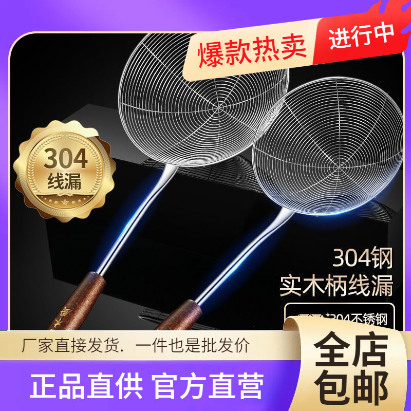 批发304古木柄不锈钢漏勺大号火锅捞勺家用厨房过滤网油炸捞面饺|undefined