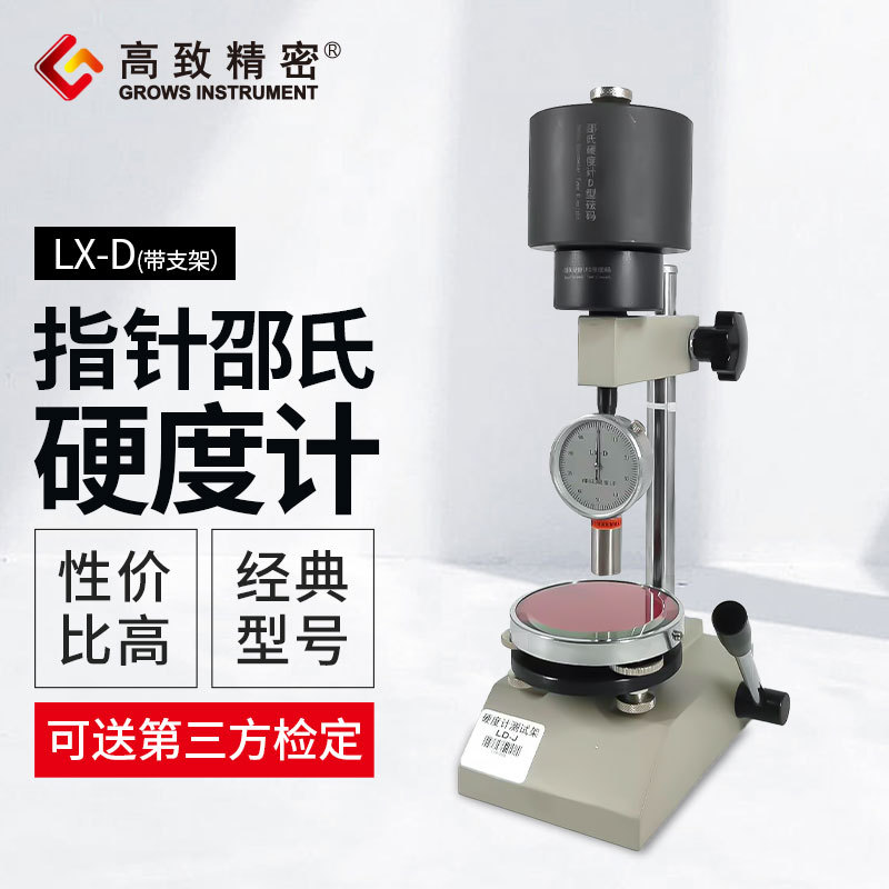 ���¾���������Ӳ�ȼ�LX-D������֧��  �Ϻ�Ʒ�ƿ��͵������춨