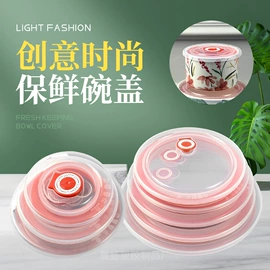 杯盖;保鲜盖;水果叉