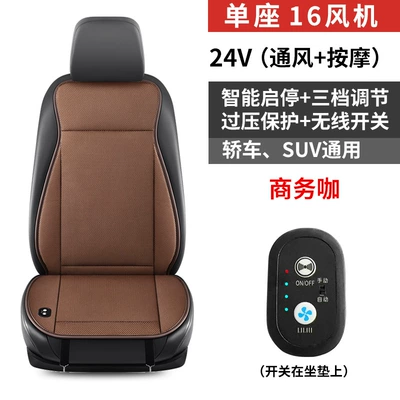 Multi-function pad: Cushion, Summer Cooling Cushion in the - 16-fan-24v-ventilation-massage-automatic-start-and-stop-brown