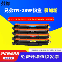 �ֵ�TN289�ۺ�HL-L3228cdw DCP-L3528cdw L3568cdw L3288cdw����